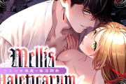 エロ漫画『Mellis Maleficarum~うそつき悪魔の催淫調教~』をrawやhitomiを使わずに無料で読む方法│MEZ