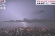 関東で大気不安定　3日未明にかけ局地的雷雨に注意(2021年10月2日)