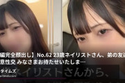 ヱロ動画【買取】ってイイですか？の動画・【本編完全顔出し】No.62 23歳ネイリストさん、弟の友達と不同意性交みなさまお待たせいたしました！以...