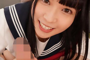 円井萌華 超絶可愛いアイドルが大好きなフェラを披露！セーラー服姿のまま騎乗位で腰振り