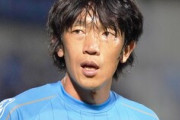【画像】中村俊輔選手さん、変態だった・・・