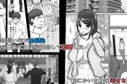 同人エロ漫画・頼めばヤレる人妻の種付けプレス