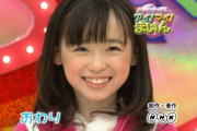 【画像】まいんちゃん当時5歳が可愛すぎるww福原遥の幼少期写真が話題！現在21歳、美少女から順調に成長！