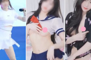【エロ動画 芸能人】 美少女アイドル、数十万人に乳首見せるまで堕ちぶれてたってマジかよ