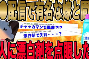 泥ママ「人の言葉話すのカワイイ」→体調不良のオウムを盗んで行った→泥ママの家族が吐血して…【2ch修羅場スレ・ゆっくり解説】