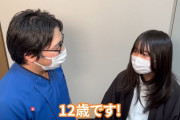 【画像】JCさん、ミニスカでニーソを脱ぐだけの動画で200万再生達成