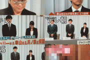 【放送事故】テレ東さん、ただ1局だけジャニーズよりも意味深な放送をしてしまうwwwwww【画像】