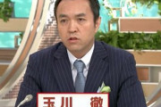 テレ朝・玉川徹に熱愛報道ww彼女は40代女医のシミ取りドクターX！結婚歴有りで現在独身、週刊文春の再婚直撃に「微妙な時期」！デート画像あり