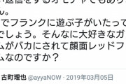 【悲報】ⅤΤuber「私たちはキャバ嬢じゃないし、都合のいい返信をするオモチャでもありません！！」