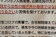 【画像】女さん　感じすぎて苦情が出てしまう
