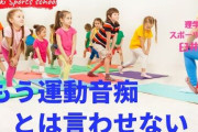【悲報】運動音痴が友達を作ること、マジで不可能だと判明……