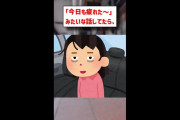 【2ch面白コピペ】ピアノレッスンの疲れからか【ゆっくり】#shorts