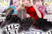 エロ漫画『M男向け 雑誌風同人誌 独特のMagazine Vol.8』をrawやhitomiを使わずに無料で読む方法│独特のM