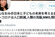 【悲報】有識者「ワクチン打つと身体を乗っ取られ脳が5GでAIとリンクしクラウドにUP LOADされる！！」