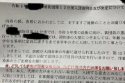 【恐怖】田舎の消防団、逃げ道がない?