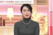 【NEWS23】小川彩佳アナのおっぱいたまんねええええええ(;´Д｀)ﾊｧﾊｧ