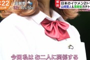 【画像】新人女子アナの制服コスに殿方の股間がふっくらwwwwww