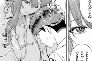 【乳首解禁】ヤンマガで連載中の背徳ドスケベ漫画『彼女の友達』第1巻のエロシーンまとめ