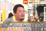 【速報】”奇跡の一枚”道頓堀ニキ、インタビューに応える