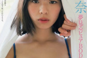 ミス少年マガジン菊地姫奈(17)「胸が大きのがコンプレックスでした。体育の授業で男子が集まってきて..」
