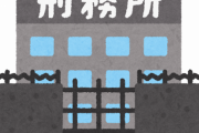 【悲報】社員寮の食事が刑務所より酷すぎるｗｗｗｗｗｗｗｗｗｗｗｗ