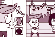 縦漫画・公衆トイレで鍵をかけずチンコを出して待ち伏せする露出狂