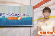 平川彩佳アナ、変なセクシー衣装でニュースを読んでしまう！肩出しキャプ画像、プロフィール、美脚写真まとめ！
