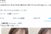 【悲報】 STU大谷満理奈さん、セクシー女優に「いいね」してしまう