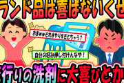 【2ch スカッと】コネ入社女子「私の言うこと聞いてればいいのよ！」わがままお嬢様にやりたい放題させた結果…【ゆっくり解説】