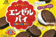 【画像】マジのガチで好きな奴と嫌いな奴で50:50に分かれるお菓子wwwwwwwww
