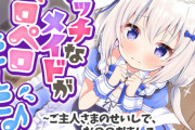女「コスプレしてASMR配信するよ～」ワイ「ええやん」