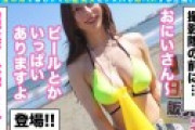 【海ナンパ2022】ビキニ美女にキャッチされて→ホテルへ連れ込みっ！パイパンヘソピのイケイケボディに鬼手マン！潮吹きが止まらないwクンニで飲みきれない潮の洪水！バックで奥を突きまくり、ノリで中出し！！休憩からの二回戦！射精も潮も止まらない真夏の思い出セックス！！