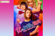 【悲報】「女の友情と筋肉 THE MUSICAL」とかいうネタみたいな舞台ｗｗｗｗｗｗ