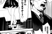 【エロ漫画】経済の活性化を目的として●歳以上の女性の売春が政府に認められて、風俗店で働いてるロリカワJ●が金持ちのおっさん達と本番セックスしちゃう！