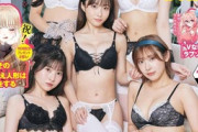 【水着画像】このアイドルグループ、ビジュアル強すぎwwwwwwwwww全員主役級の「#ババババンビ」、メイドビキニでファンを悩殺！！！
