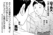 【悲報】エロすぎる一般漫画が発見されるｗｗｗｗｗｗ