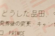 【悲報】映画プリキュア　来館者を煽りに来る