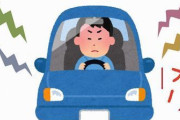 【人生詰んどるｗ】53歳のおっさん、『あおり運転』”厳罰化”されてるのにやらかすｗｗｗｗｗ