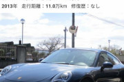 【朗報】憧れのポルシェ911、660万円で買えてしまうｗｗｗｗｗ