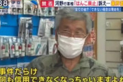 【悲報】はんこ屋、河野太郎に大激怒