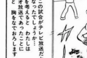 【悲報】プロレス中継で過去最悪の事故、胴体切断で選手死亡