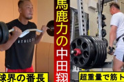 中田翔、体重１１０キロの強振ボディー貫く ３３歳けが恐れず「４０歳までできると思っていない」