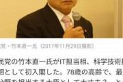 【悲報】日本のデジタル庁長官IT担当大臣（78歳）「スマホでSNSできます。」台湾のIT担当大臣（35歳）「僕なんかすごいよ。」