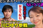 "男は臭い"つい本音がでたアナウンサー、二日で6キロのダイエットに成功