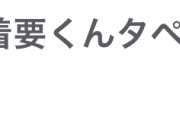 【画像】ワイ、ドスケベすぎるタペストリーを注文してしまう