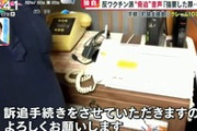 【画像】反ワクチン厨、一線を超える