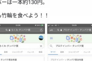 【朗報】ちくわ(一本20円)、二本でプロテイン(一本150円)一本分のタンパク質があった事が判明　まだプロテイン食ってるバカいるの？