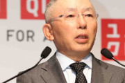 ユニクロ会長が正論「本屋で日本が最高という本を見かけると気分が悪い」「日本はこのままでは滅びる」