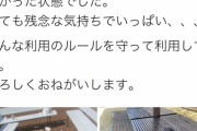 【速報】バーベキュー中に大人数の集団が忽然と神隠しにあってしまう事件が発生