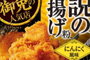 【悲報】ワイこどおじ、ママと晩御飯の事で喧嘩してしまう